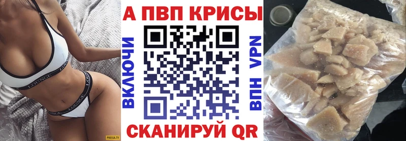 Alpha-PVP Crystall  Кущёвская 