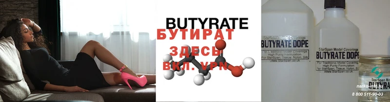 продажа наркотиков  Кущёвская  БУТИРАТ Butirat 