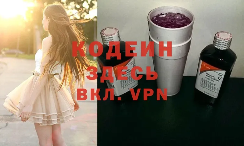 Codein Purple Drank  Кущёвская 