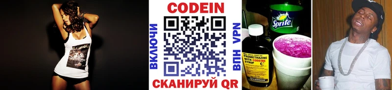 МЕГА   Кущёвская  Кодеин Purple Drank  где можно купить  