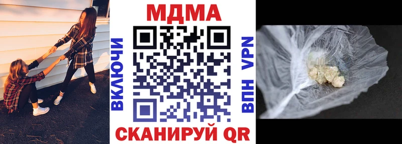 МДМА VHQ  наркотики  Кущёвская 