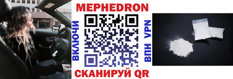 Мефедрон мука Кущёвская